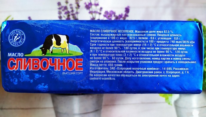 сливочное масло