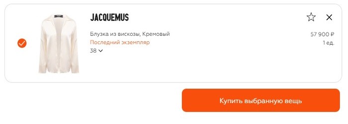 цум оформление покупки