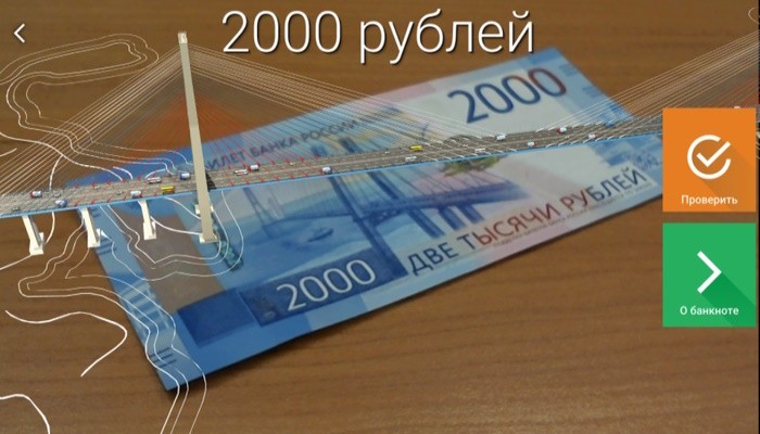 Деньги фальшивые