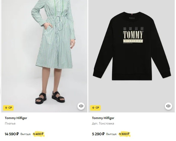 tommi hilfiger цены